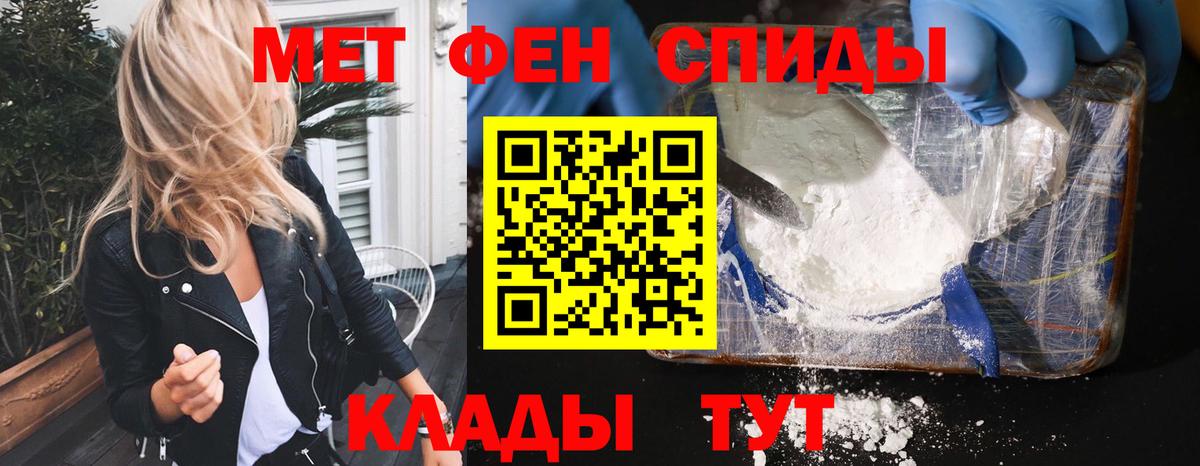 Амфетамин Розовый Луга