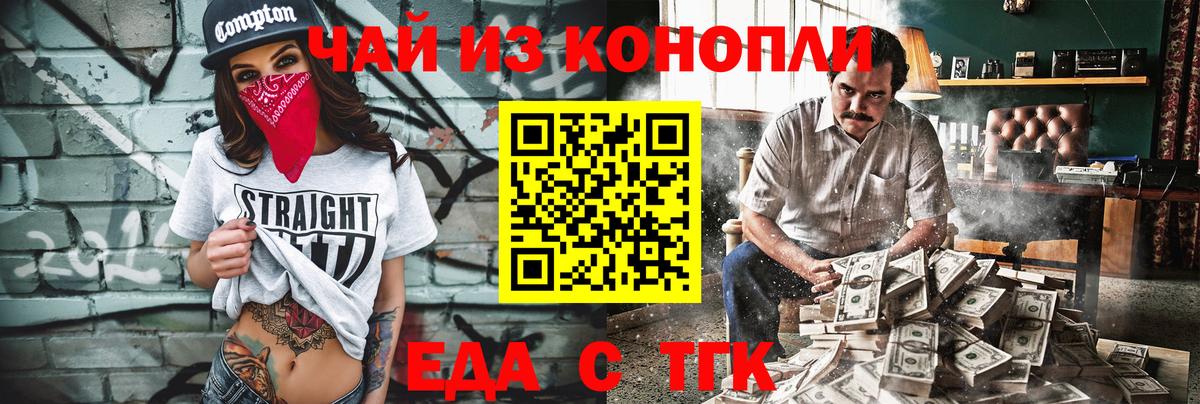 Canna-Cookies марихуана  Вход с VPN  Луга 