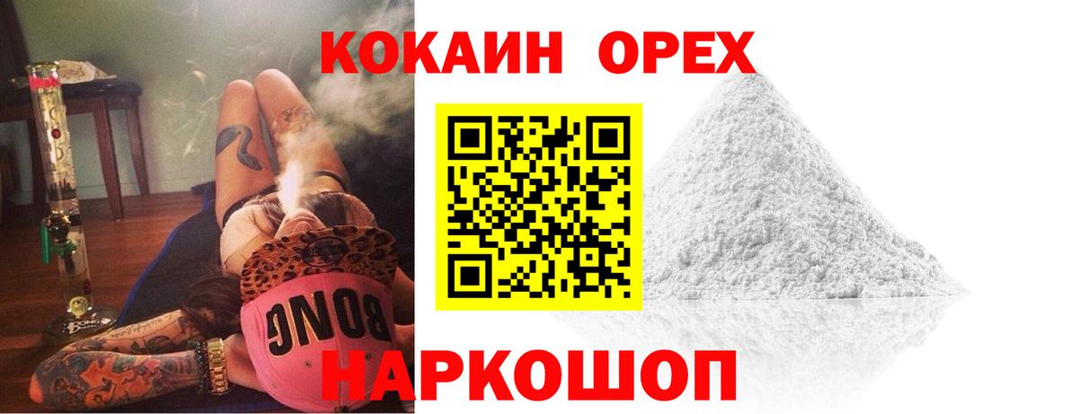 КОКАИН 99%  Кокаин FishScale  Вход с VPN  Луга 