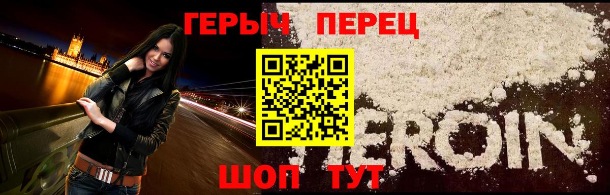 Луга  Героин белый  Вход с VPN 