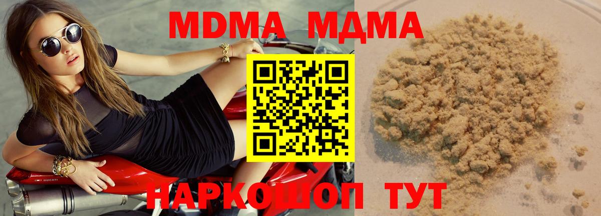 MDMA VHQ  Вход с VPN  Луга 