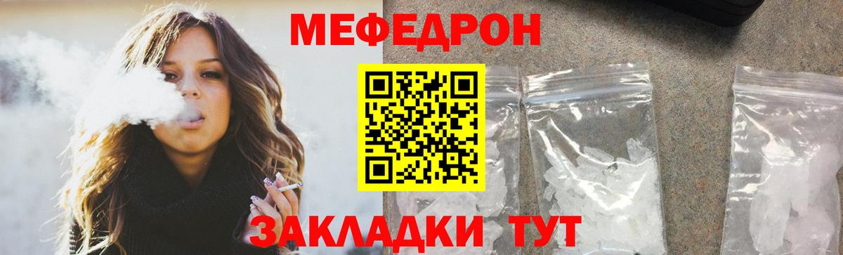 Меф мяу мяу Луга