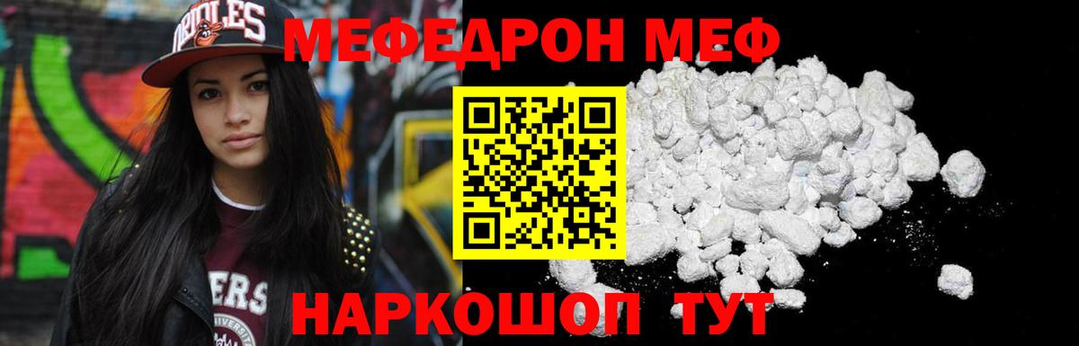 Мефедрон  МЯУ-МЯУ мука  купить наркотики сайты  Вход с VPN  Луга  МЯУ-МЯУ мука 