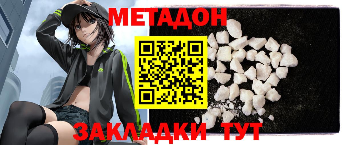 Метадон белоснежный  Метадон белоснежный  Вход с VPN  Луга 