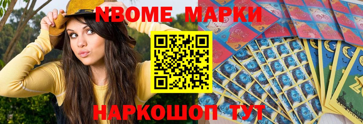 Марки 25I-NBOMe 1500мкг  Марки 25I-NBOMe 1500мкг  Вход с VPN  Марки 25I-NBOMe  Луга 