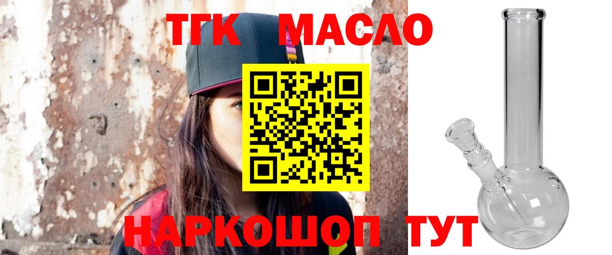 Дистиллят ТГК вейп с тгк Луга